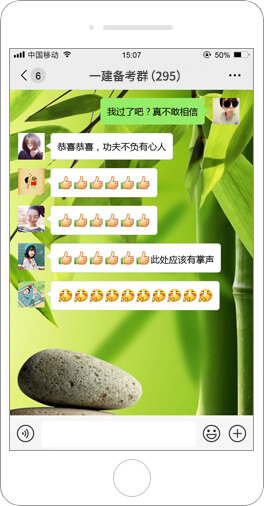 二级建造师学员好评