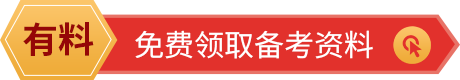 二级消防免费资料
