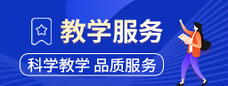建造师培训