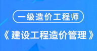 一造【管理】试听
