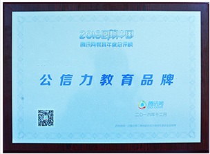 鼎智云天教育荣誉